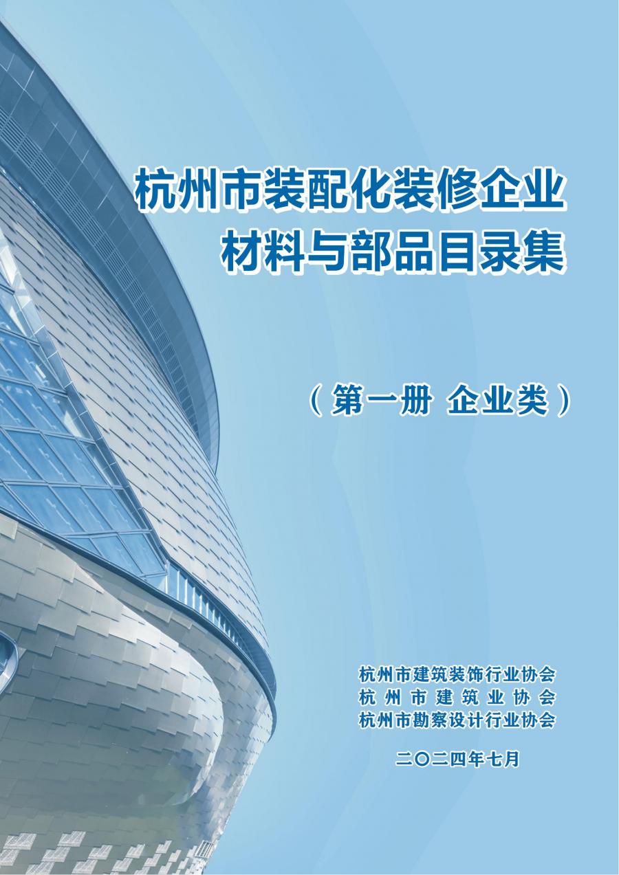 1752202811784488KQM9.jpg 第一冊 企業類_00.jpg