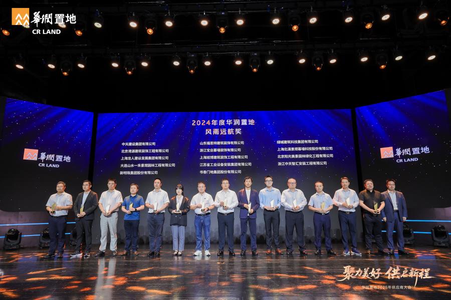 1752480268594483q1gc.jpg 風(fēng)雨遠航獎.jpg